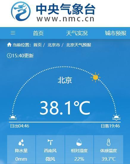 优配送 全国多地高温预警，北京气温已达今年新高！
