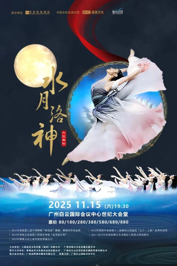 鑫旺资管 “顶流”又双叒来白云了！三大演出集中官宣定档