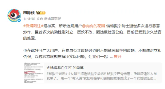 聚宏鑫操盘 @宛宛的花园 被永久禁言